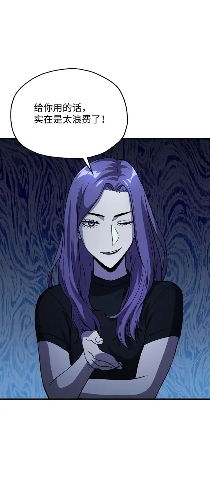 漫画《无法升级的玩家》056 魔王现身第15张图