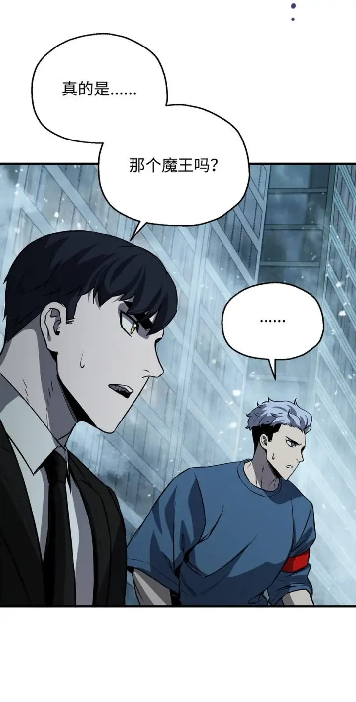 漫画《无法升级的玩家》056 魔王现身第2张图