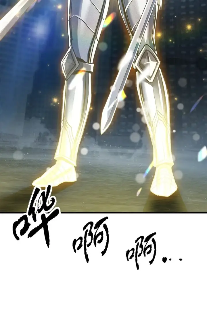 漫画《无法升级的玩家》056 魔王现身第21张图