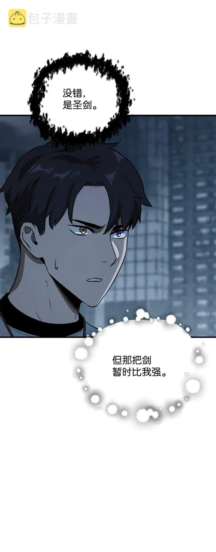 漫画《无法升级的玩家》056 魔王现身第26张图