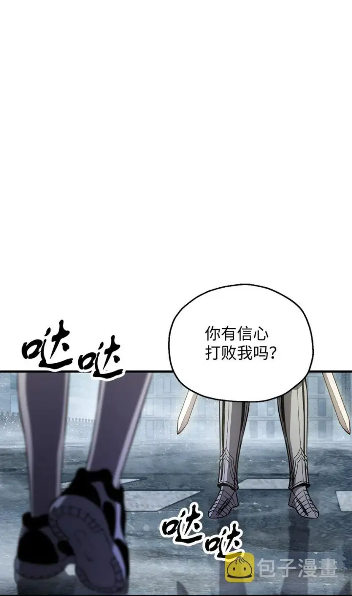 漫画《无法升级的玩家》056 魔王现身第28张图