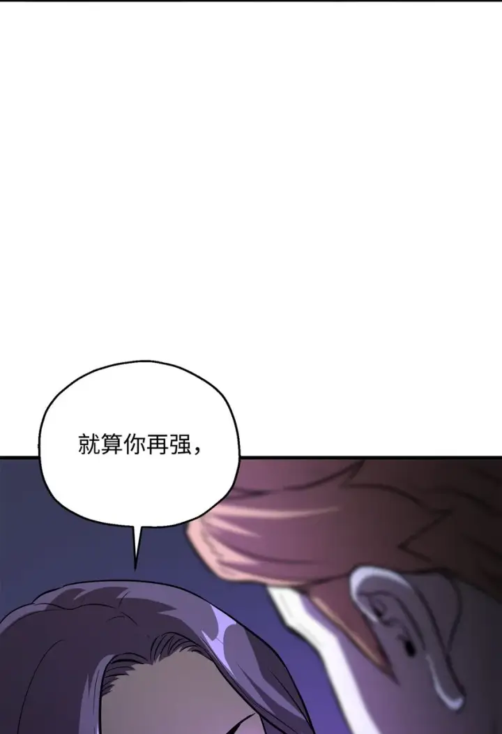 漫画《无法升级的玩家》056 魔王现身第29张图