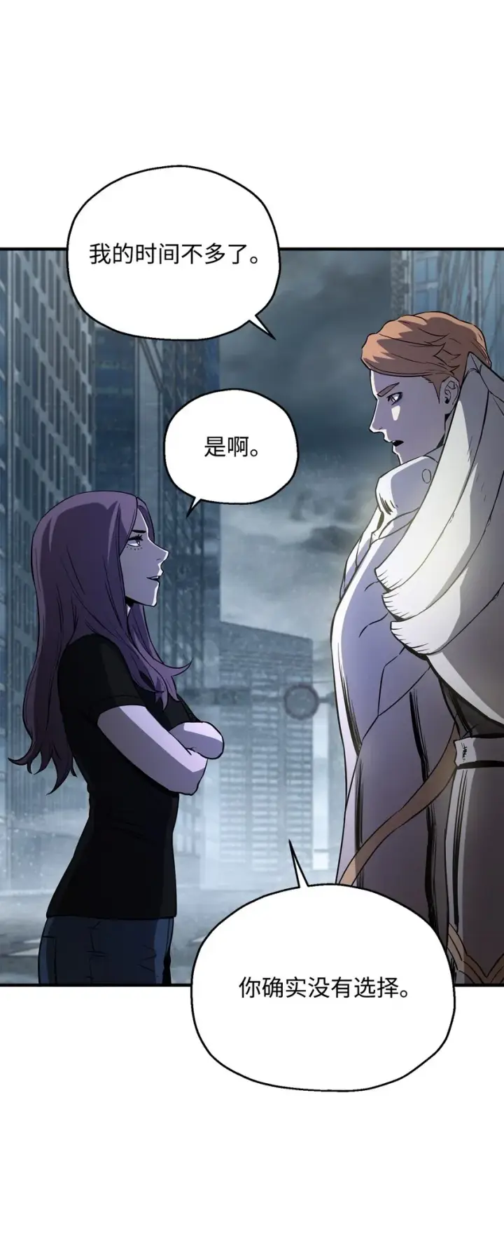 漫画《无法升级的玩家》056 魔王现身第32张图