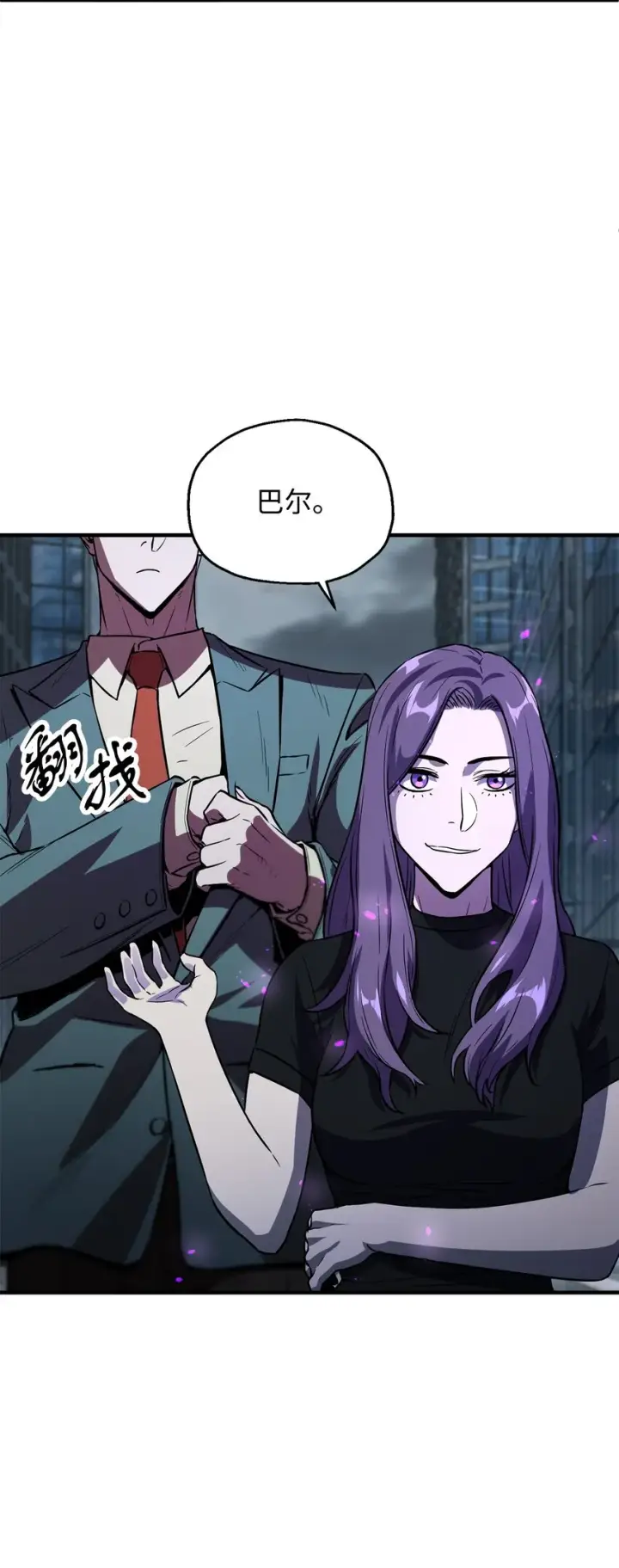 漫画《无法升级的玩家》056 魔王现身第35张图