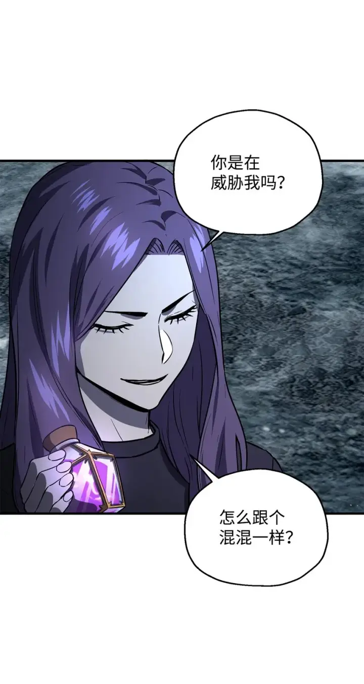 漫画《无法升级的玩家》056 魔王现身第41张图