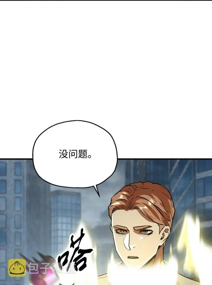 漫画《无法升级的玩家》056 魔王现身第43张图
