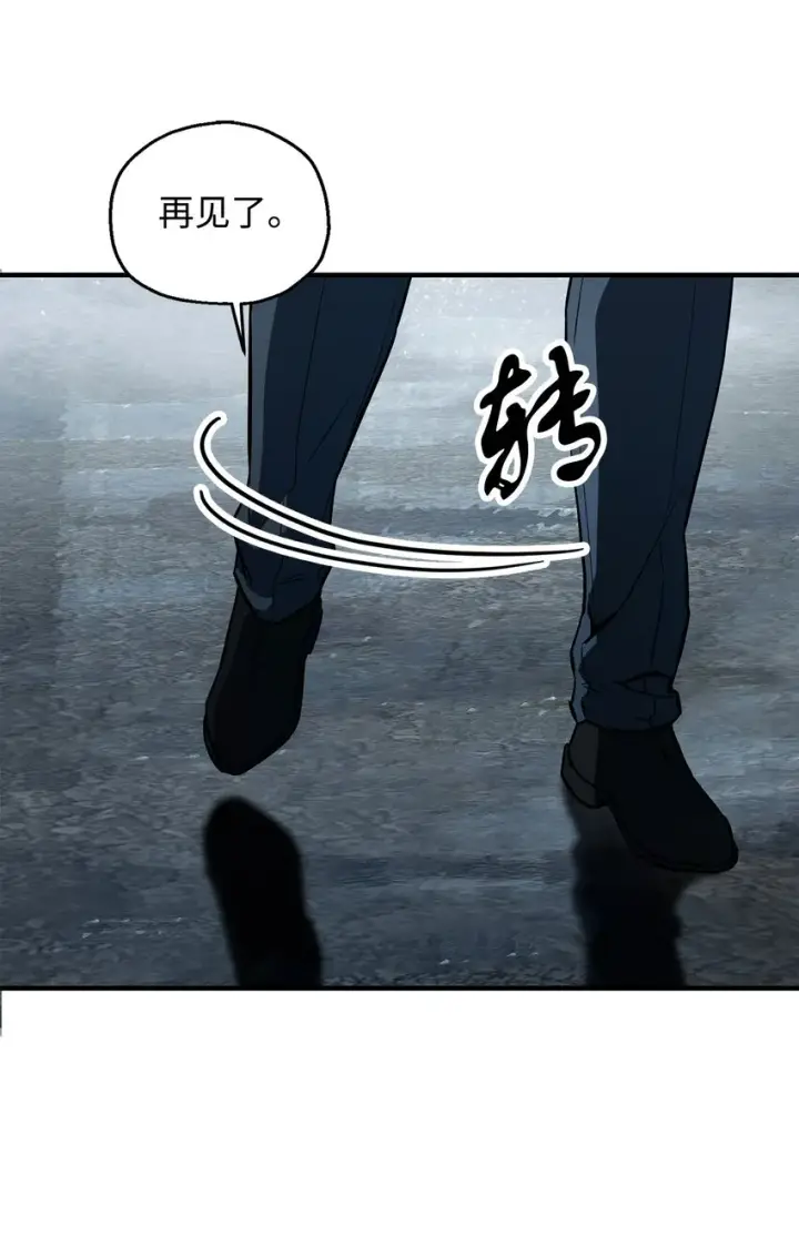 漫画《无法升级的玩家》056 魔王现身第45张图