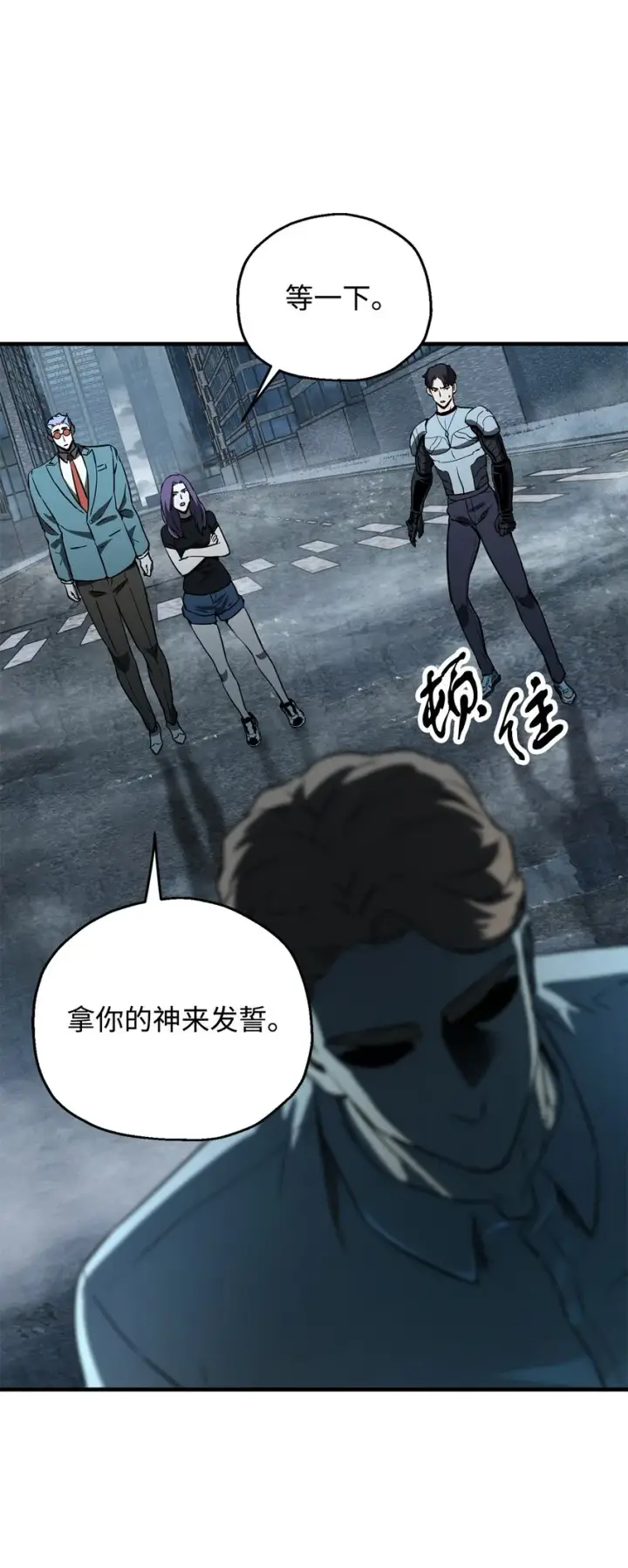 漫画《无法升级的玩家》056 魔王现身第46张图
