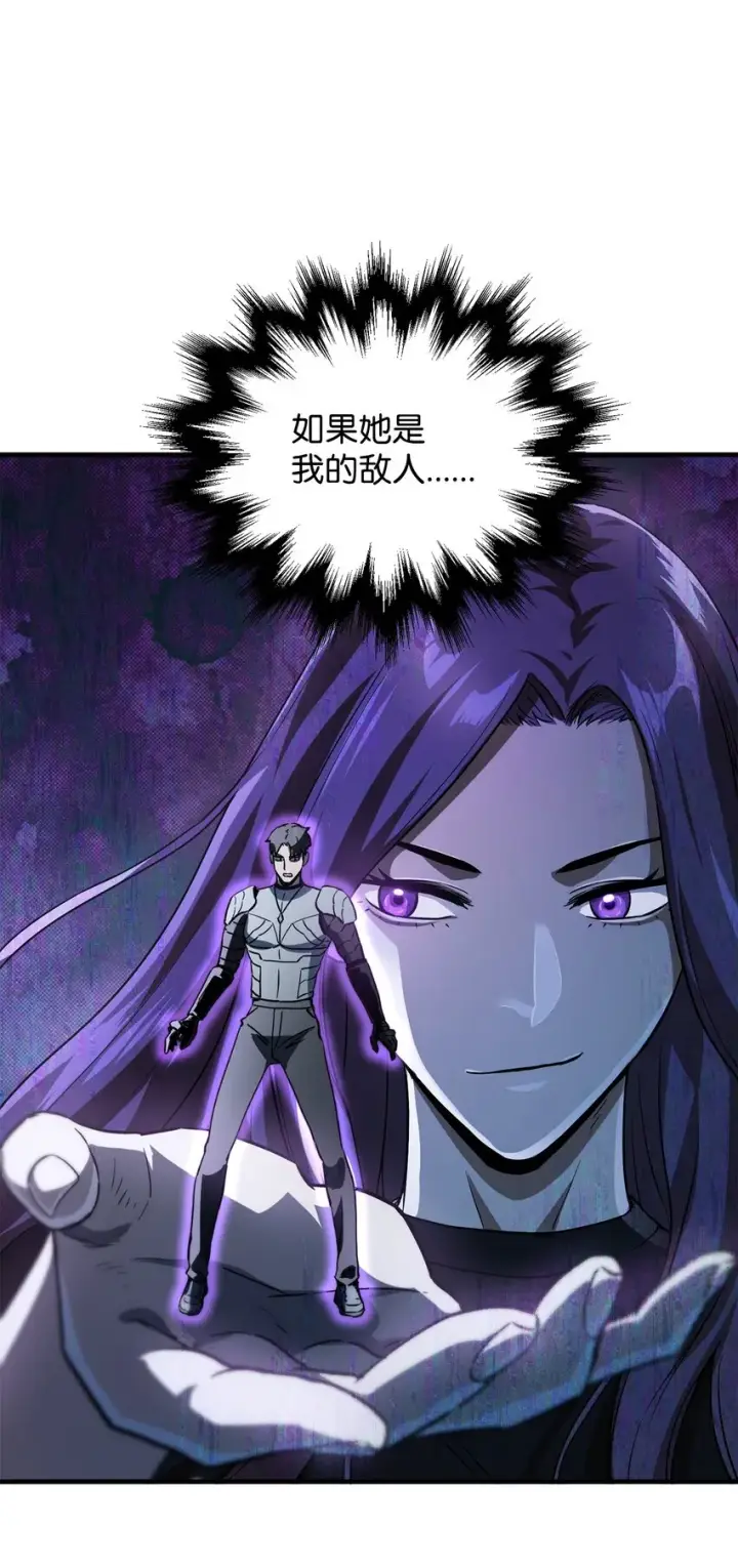 漫画《无法升级的玩家》056 魔王现身第5张图