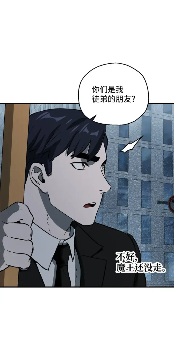 漫画《无法升级的玩家》056 魔王现身第53张图