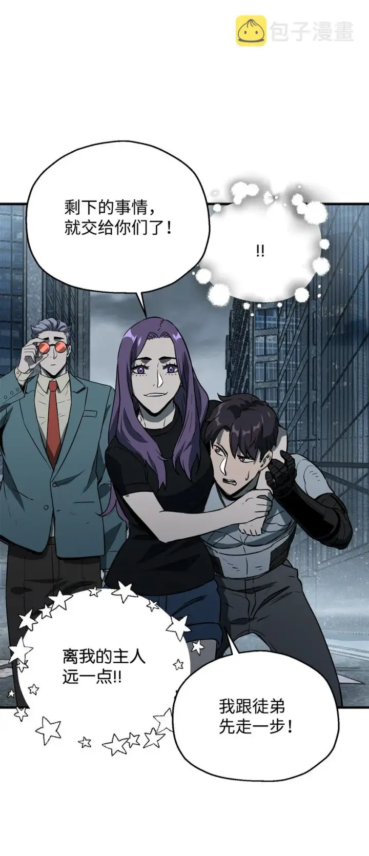 漫画《无法升级的玩家》056 魔王现身第54张图