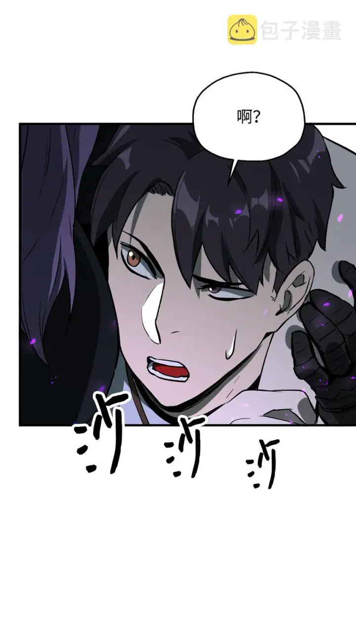 漫画《无法升级的玩家》056 魔王现身第55张图