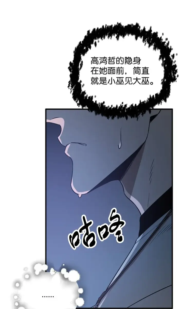 漫画《无法升级的玩家》056 魔王现身第6张图