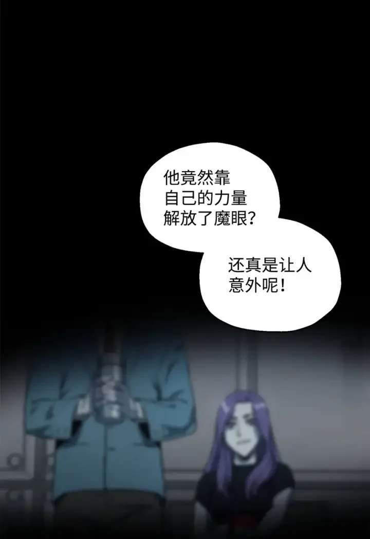 漫画《无法升级的玩家》056 魔王现身第60张图