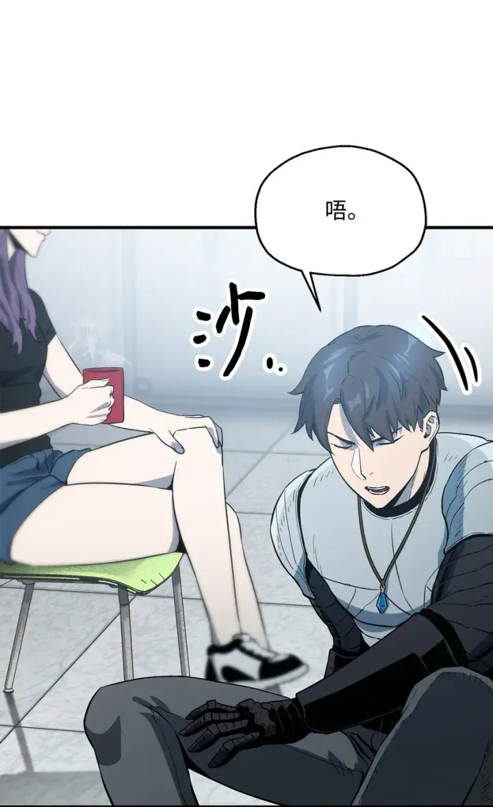 漫画《无法升级的玩家》056 魔王现身第63张图