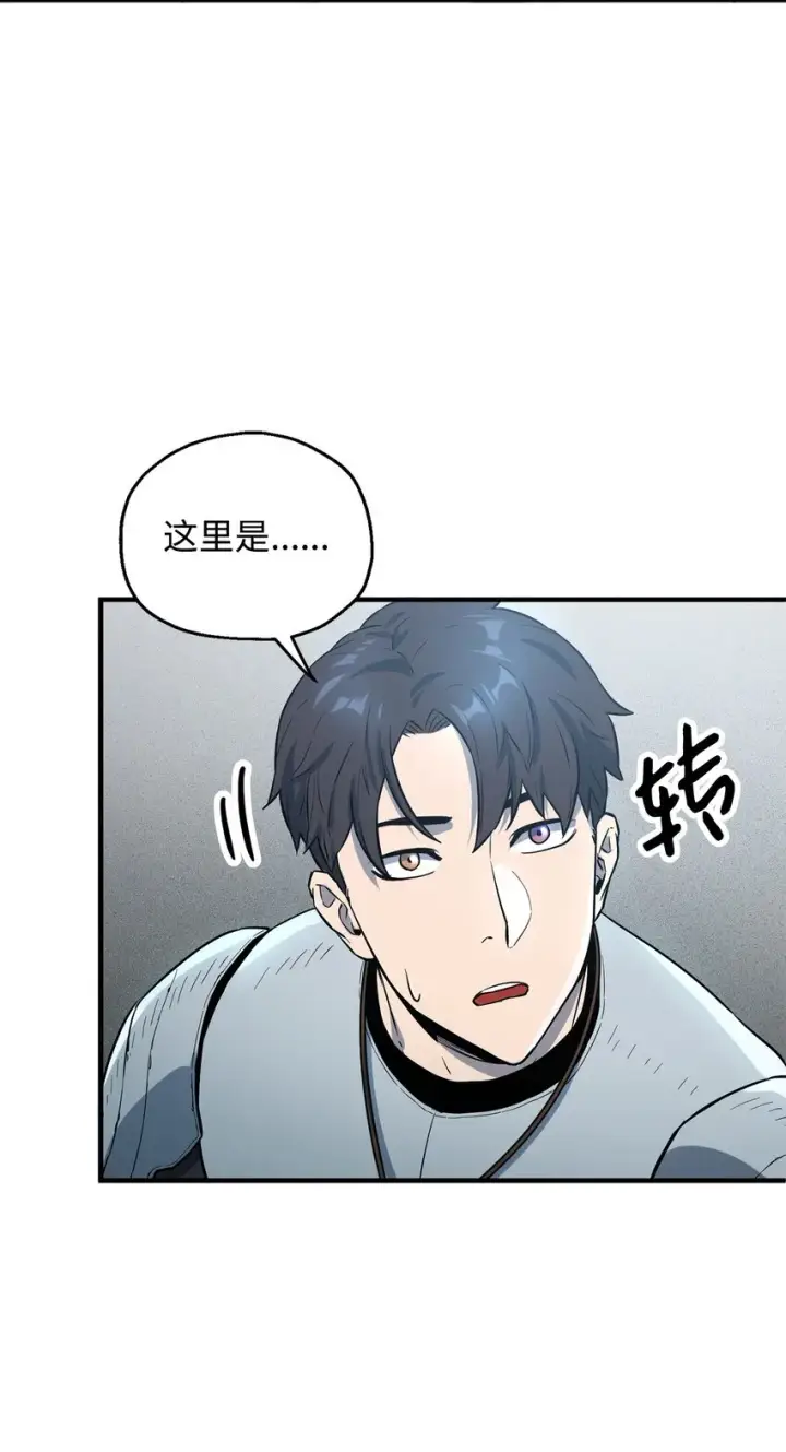 漫画《无法升级的玩家》056 魔王现身第64张图