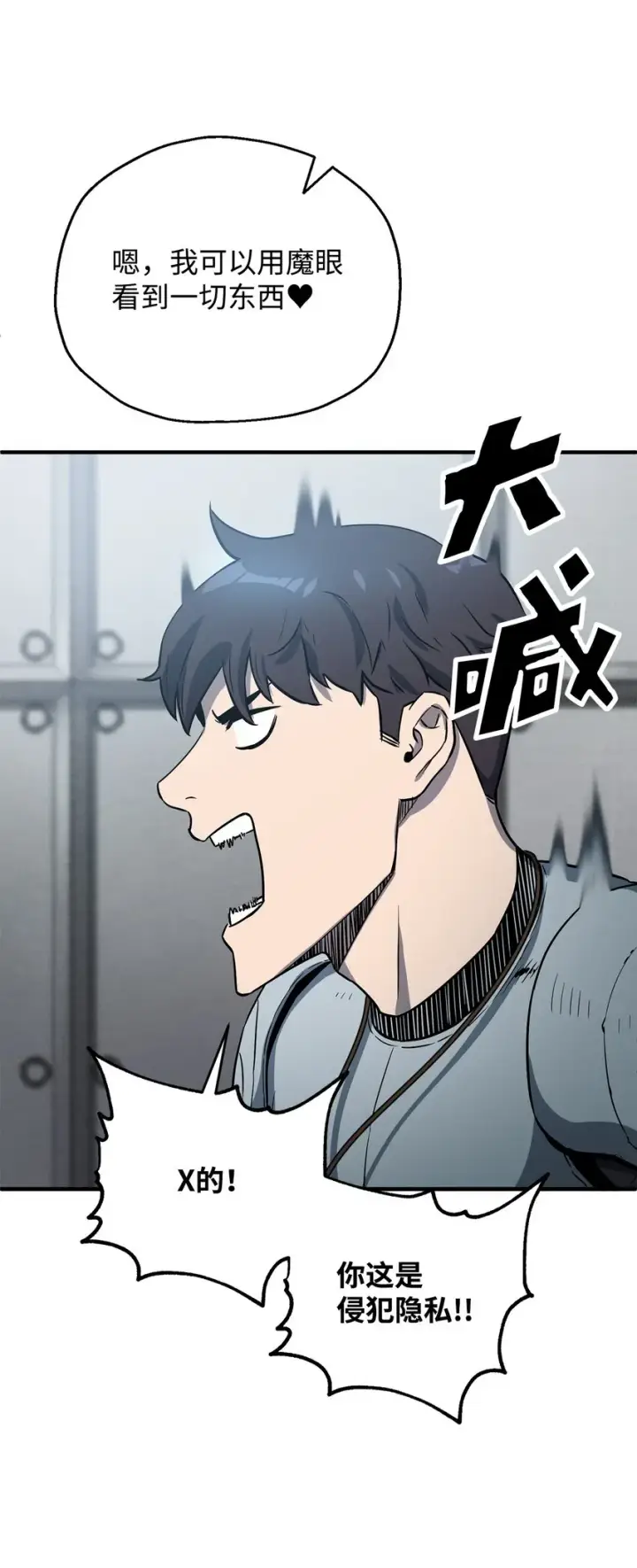 漫画《无法升级的玩家》056 魔王现身第68张图