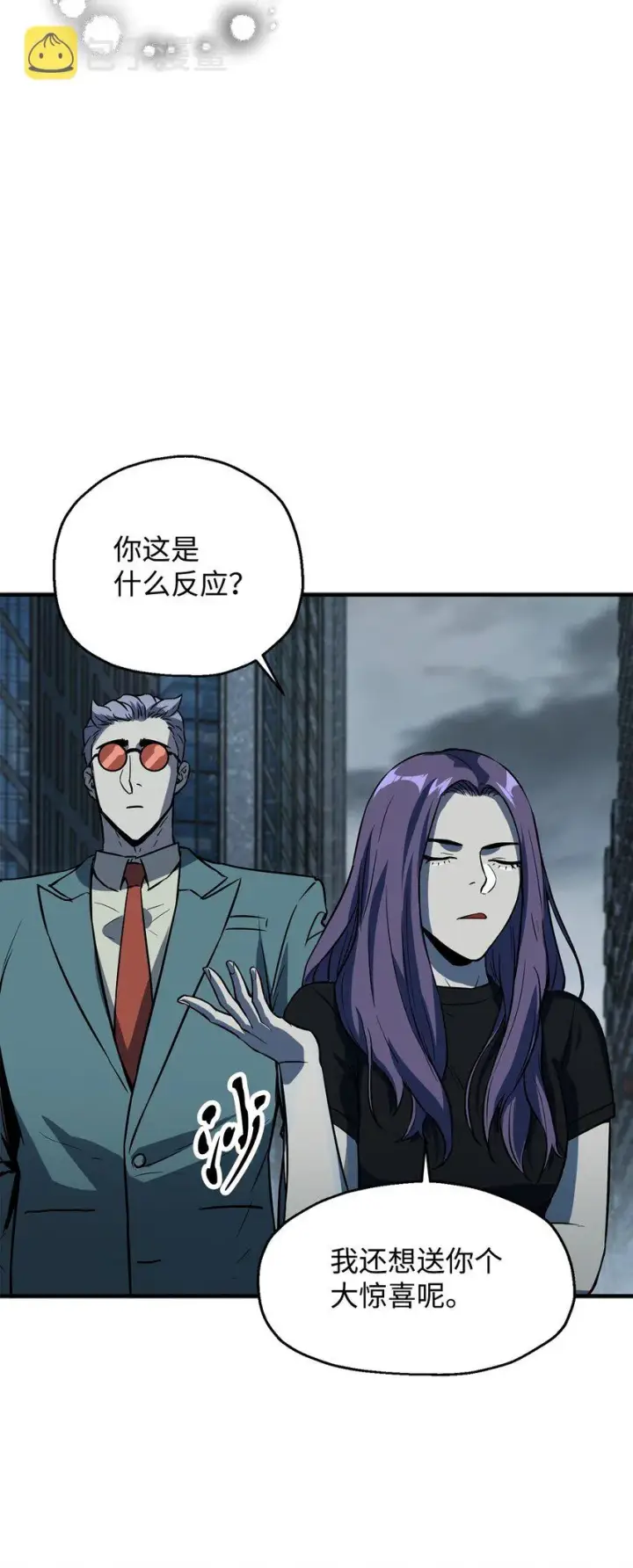 漫画《无法升级的玩家》056 魔王现身第7张图