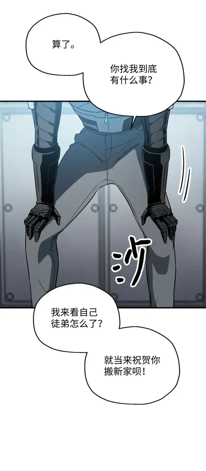 漫画《无法升级的玩家》056 魔王现身第70张图