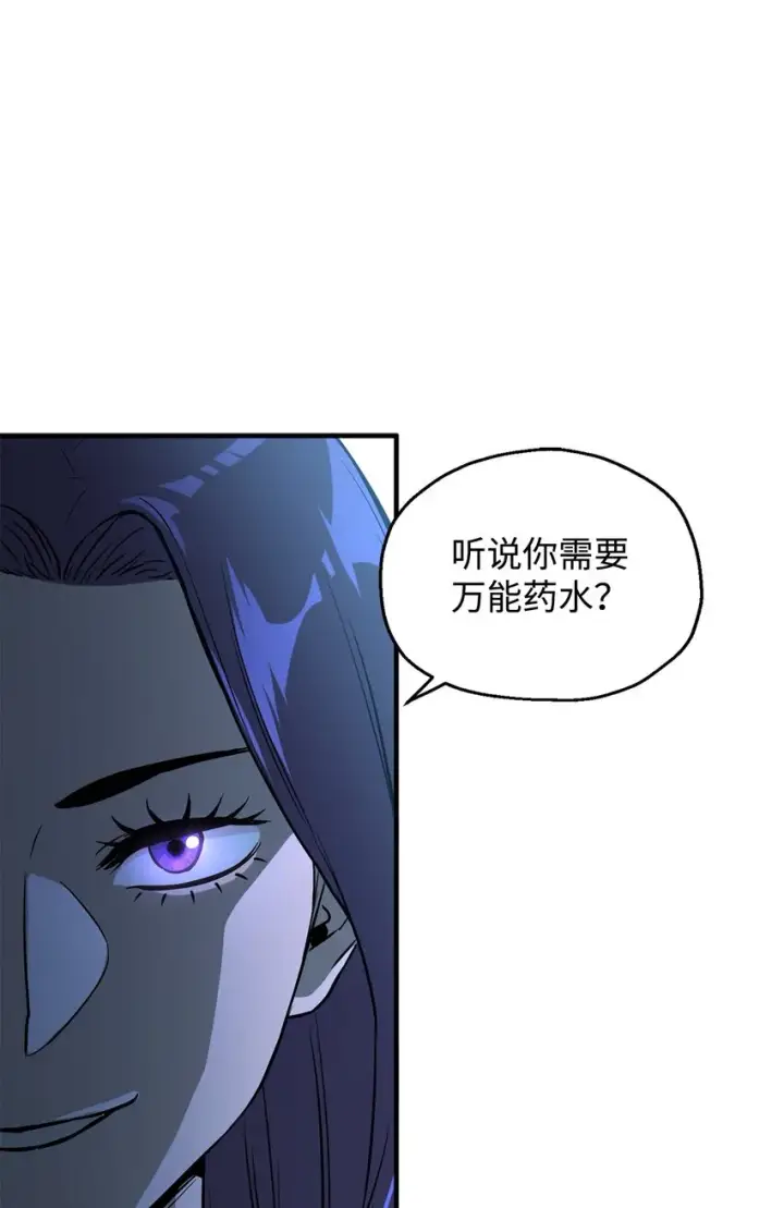 漫画《无法升级的玩家》056 魔王现身第9张图