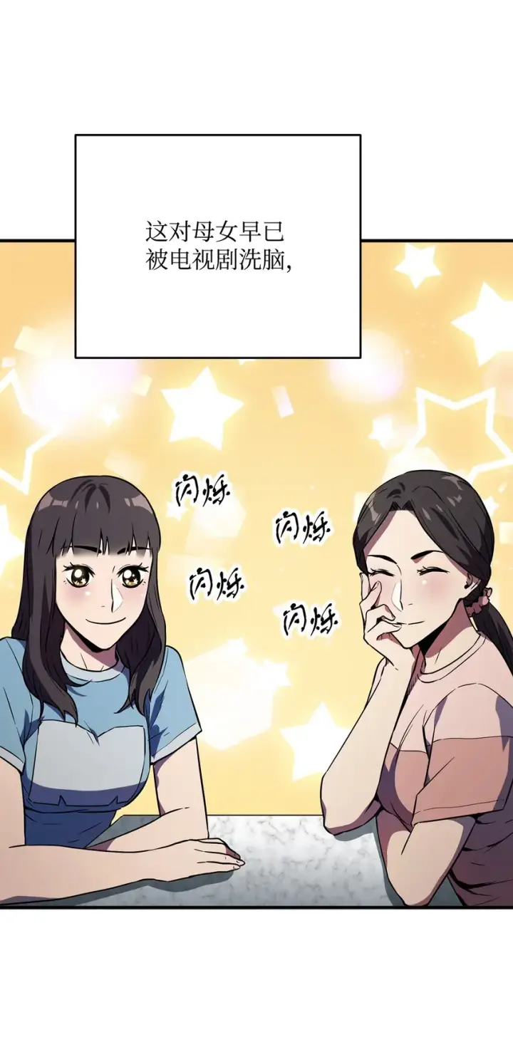漫画《无法升级的玩家》057 恶魔的象征第11张图