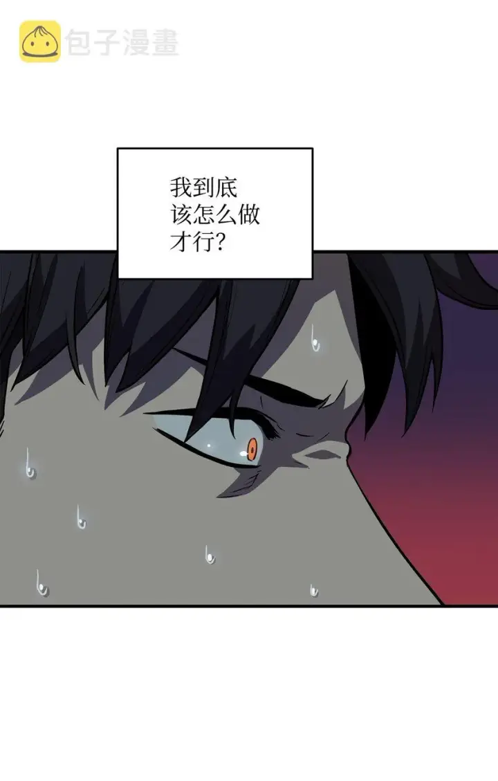 漫画《无法升级的玩家》057 恶魔的象征第12张图