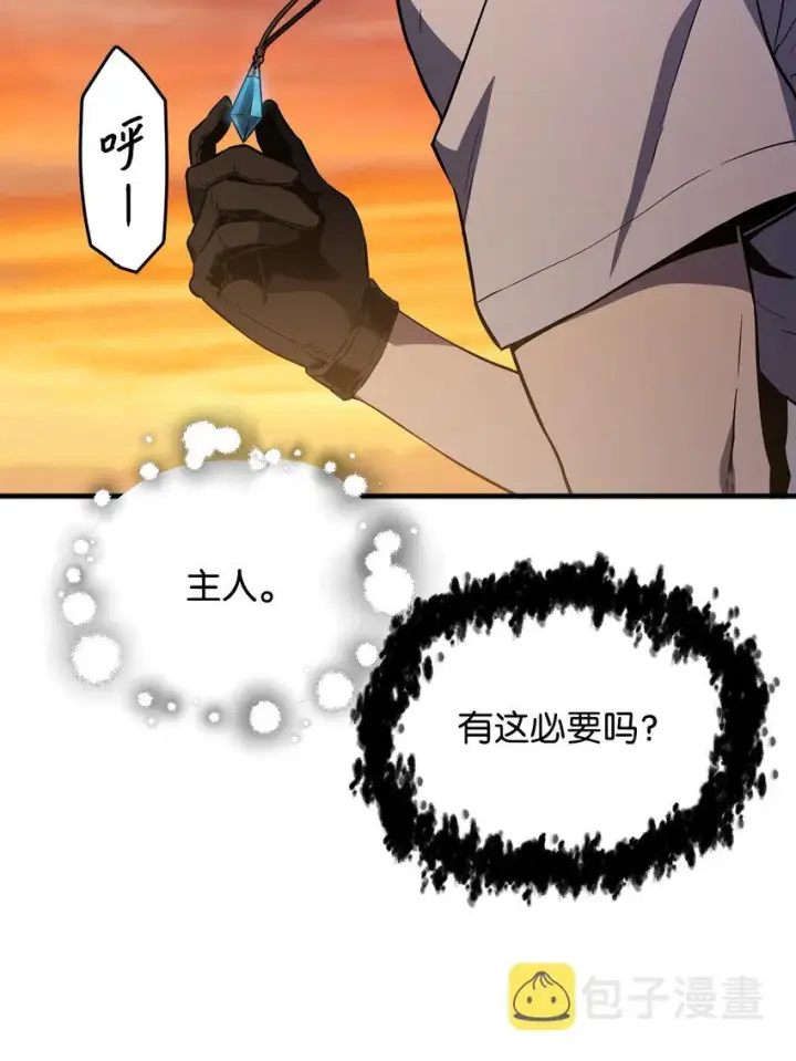 漫画《无法升级的玩家》057 恶魔的象征第21张图