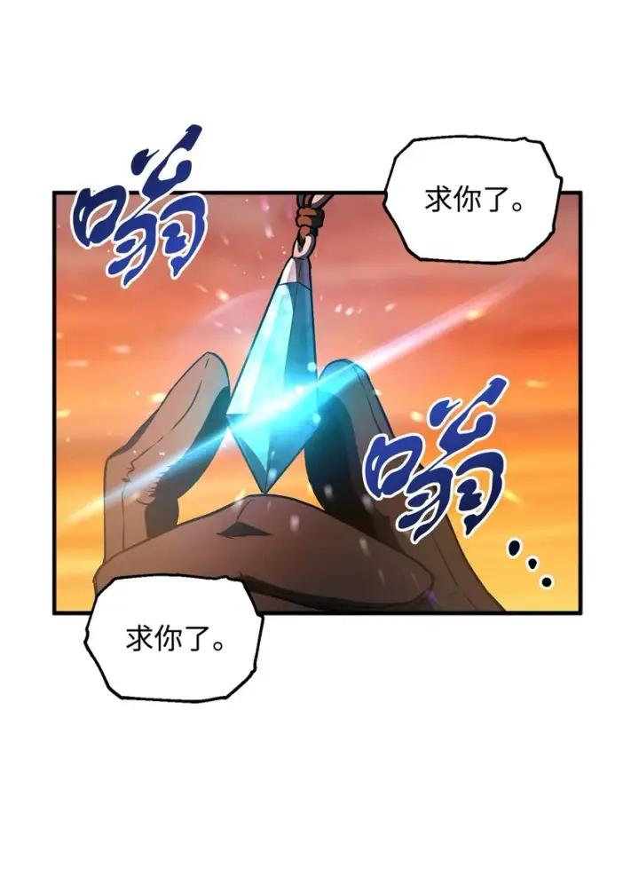 漫画《无法升级的玩家》057 恶魔的象征第22张图