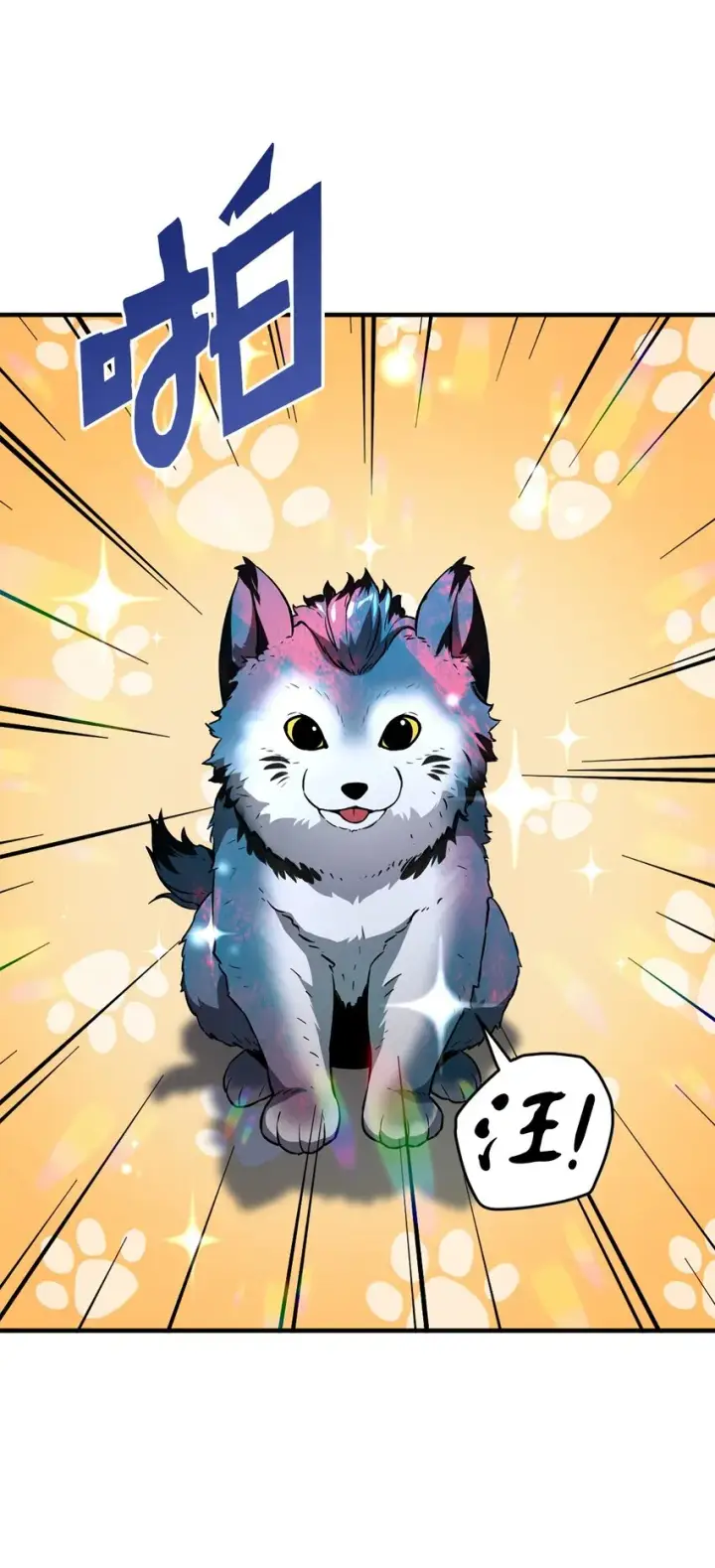 漫画《无法升级的玩家》057 恶魔的象征第23张图