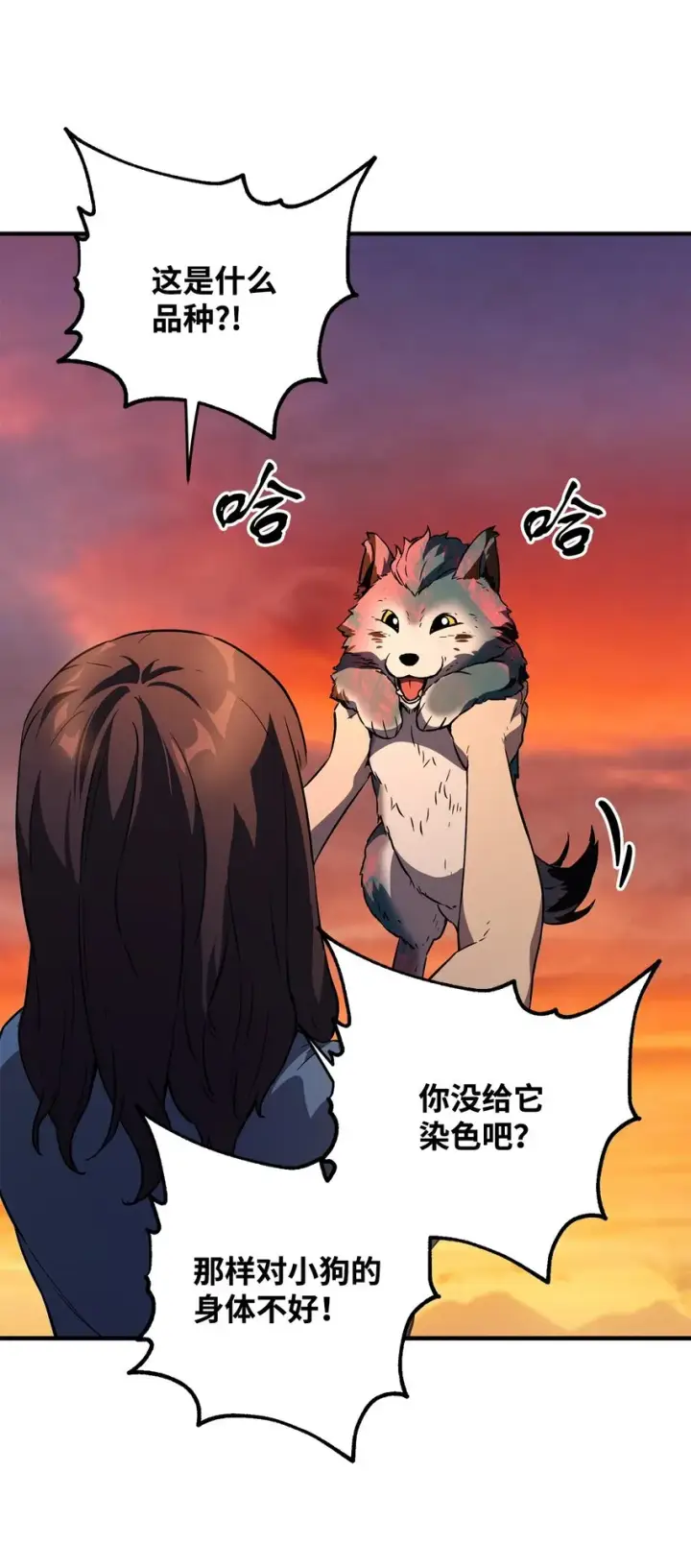 漫画《无法升级的玩家》057 恶魔的象征第25张图