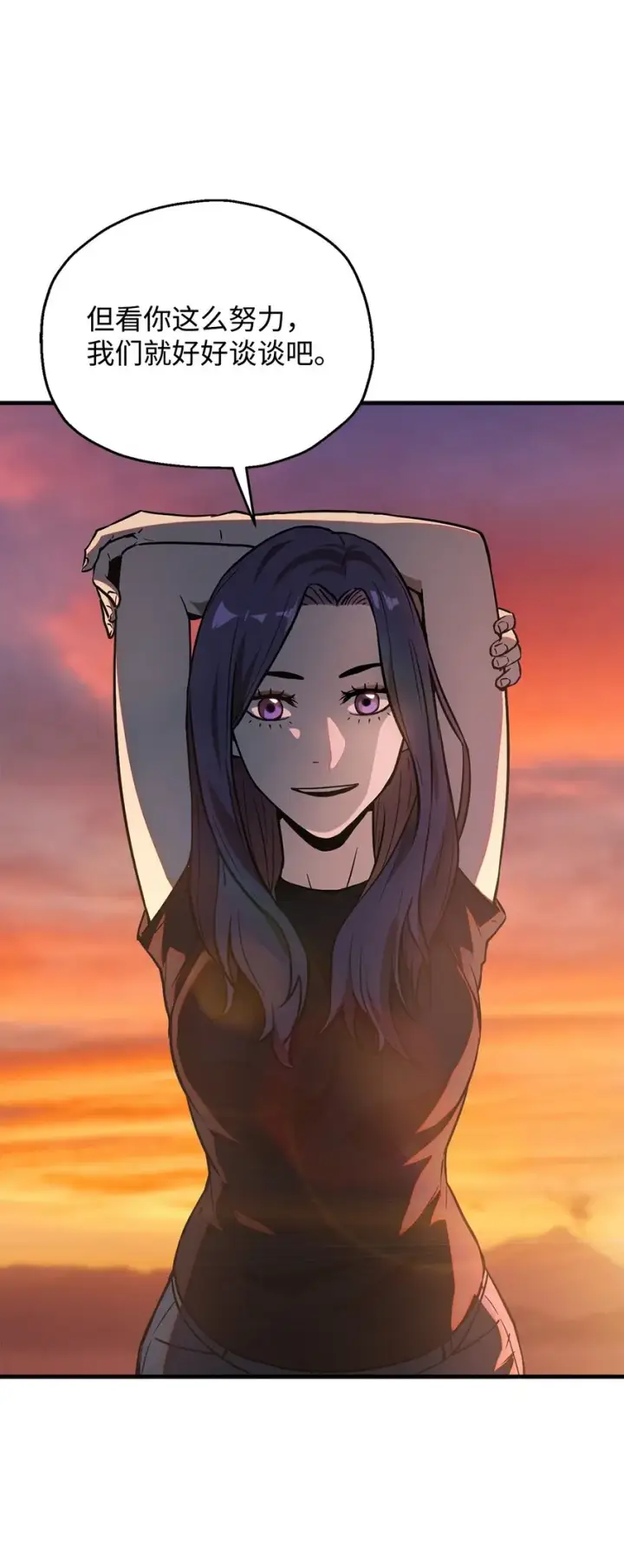 漫画《无法升级的玩家》057 恶魔的象征第30张图