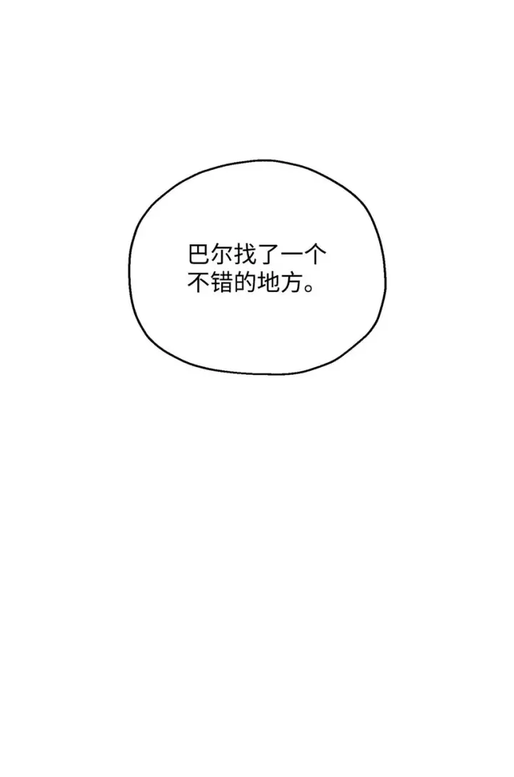 漫画《无法升级的玩家》057 恶魔的象征第31张图
