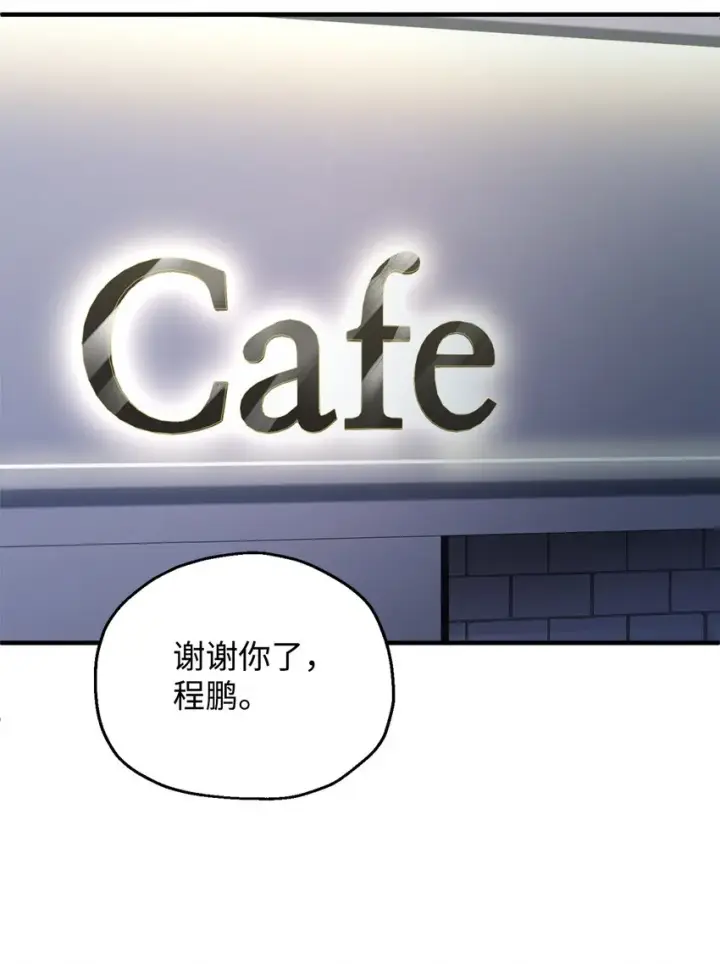 漫画《无法升级的玩家》057 恶魔的象征第34张图