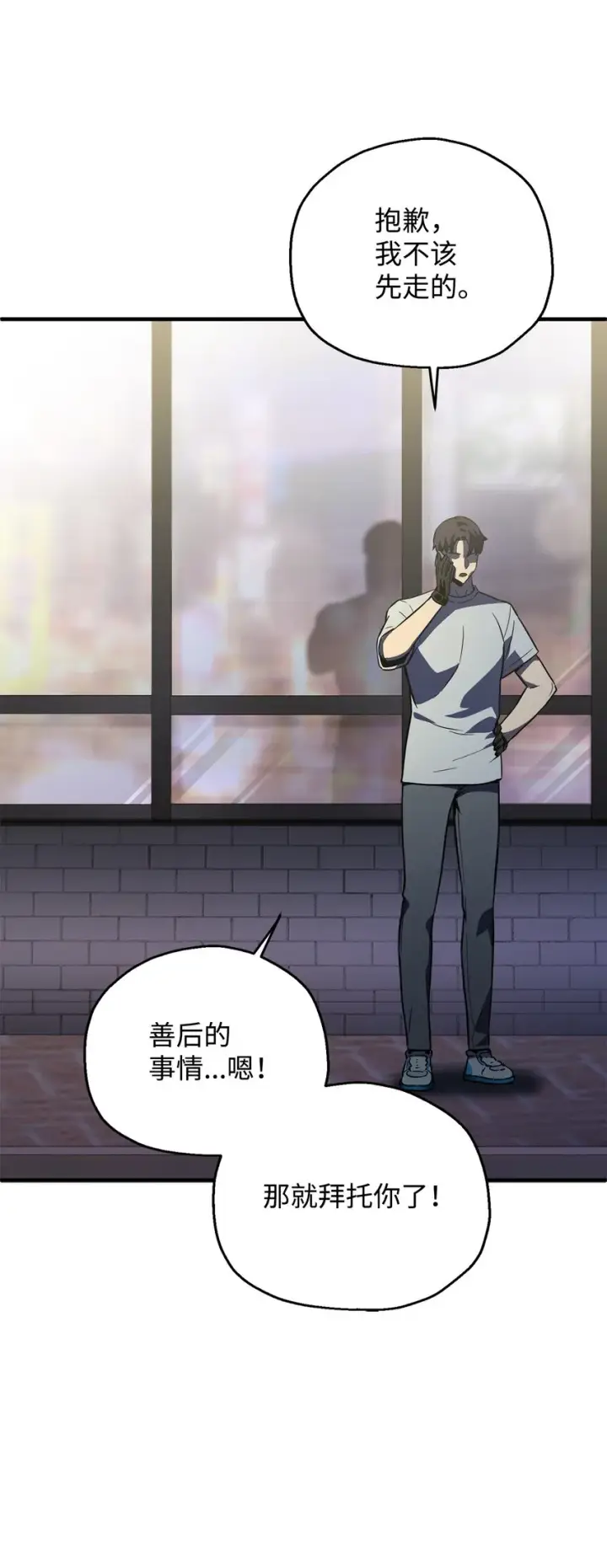 漫画《无法升级的玩家》057 恶魔的象征第35张图
