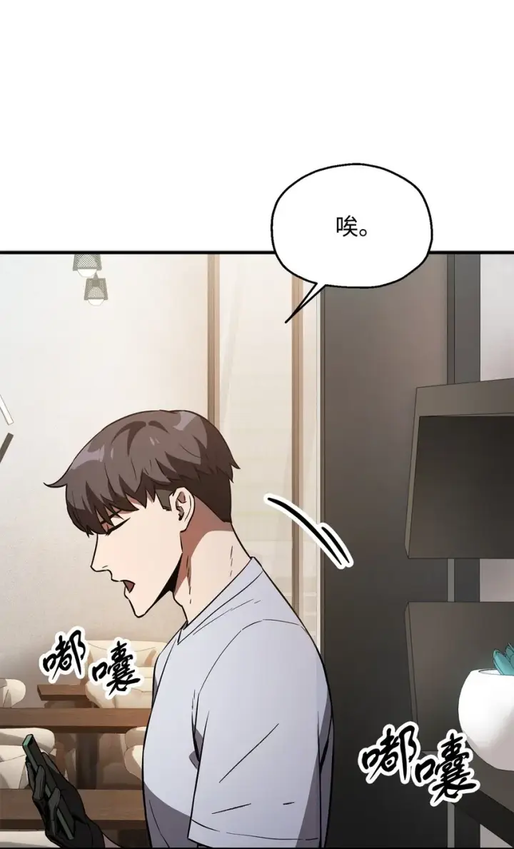 漫画《无法升级的玩家》057 恶魔的象征第37张图