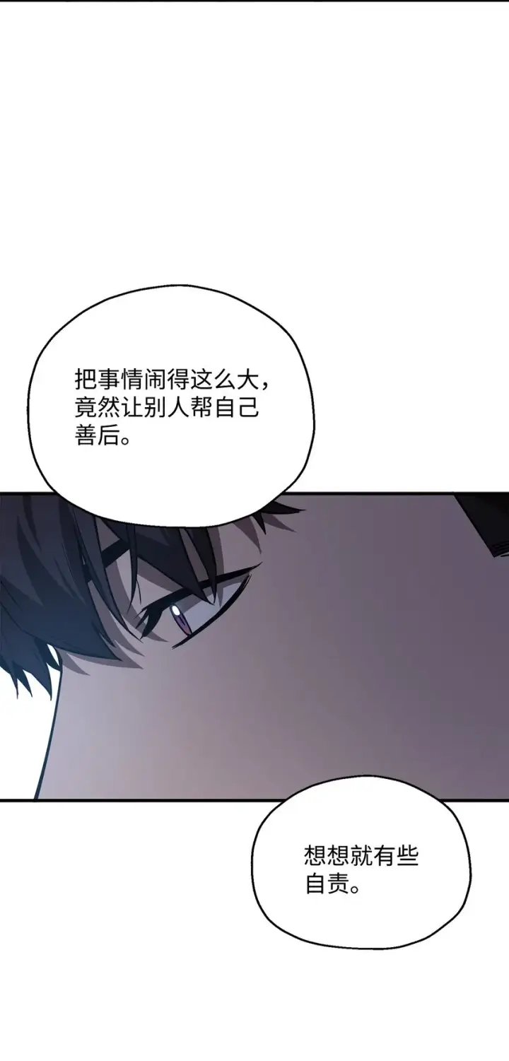 漫画《无法升级的玩家》057 恶魔的象征第38张图