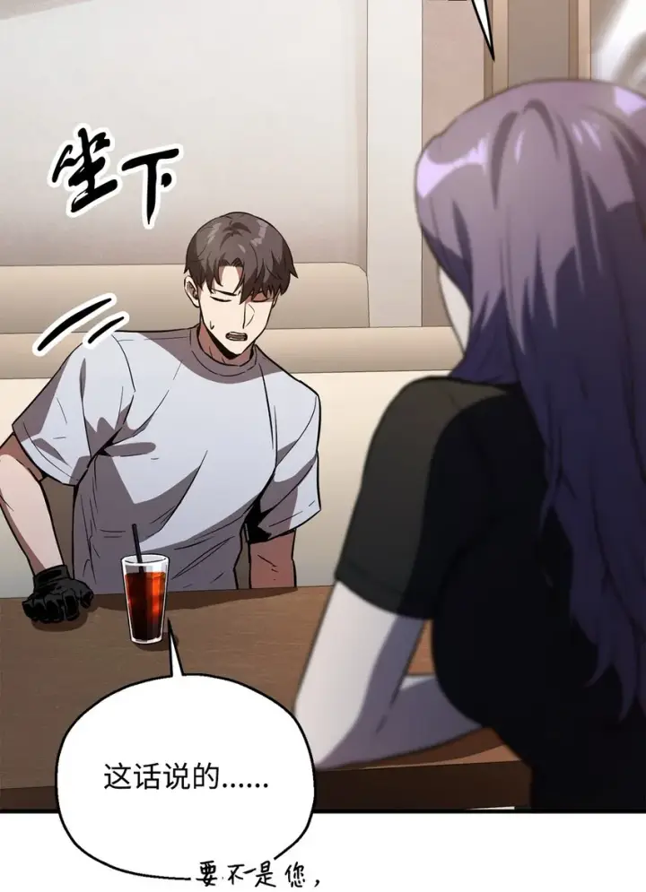 漫画《无法升级的玩家》057 恶魔的象征第41张图
