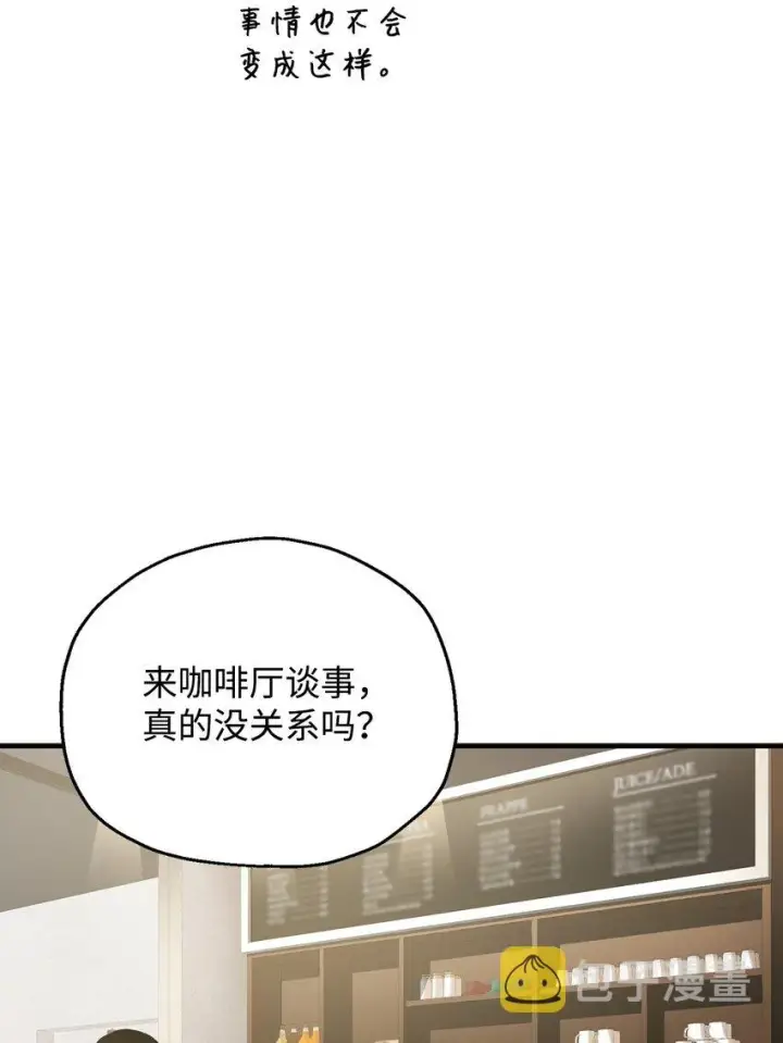 漫画《无法升级的玩家》057 恶魔的象征第42张图