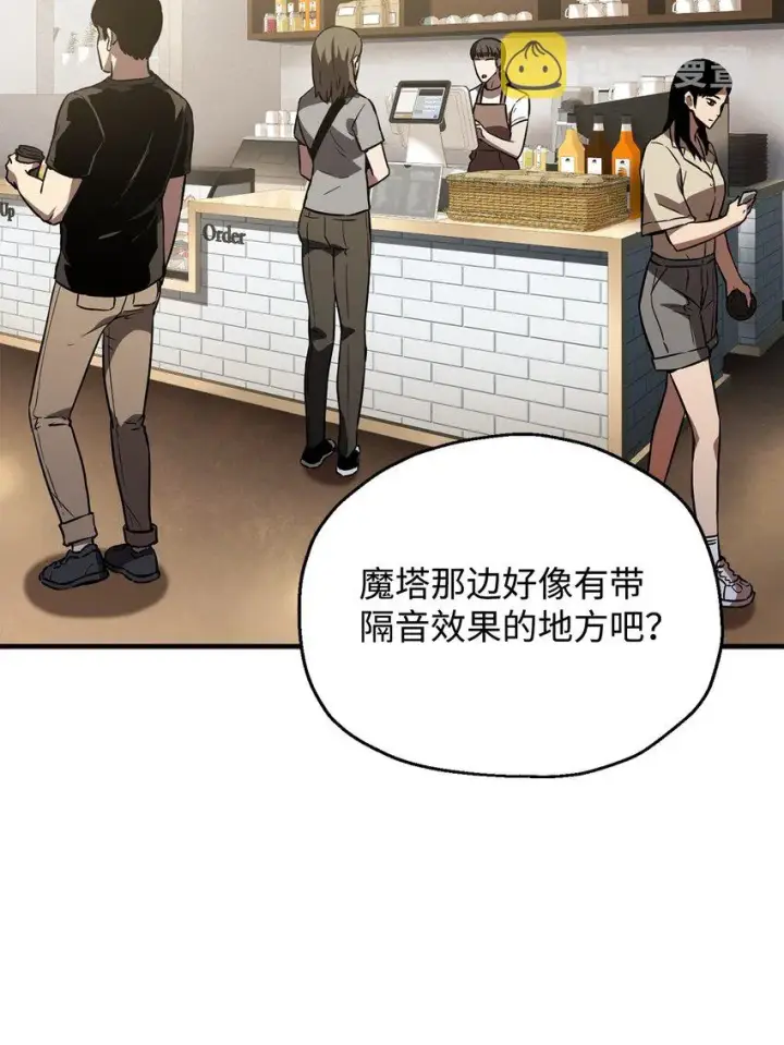 漫画《无法升级的玩家》057 恶魔的象征第43张图