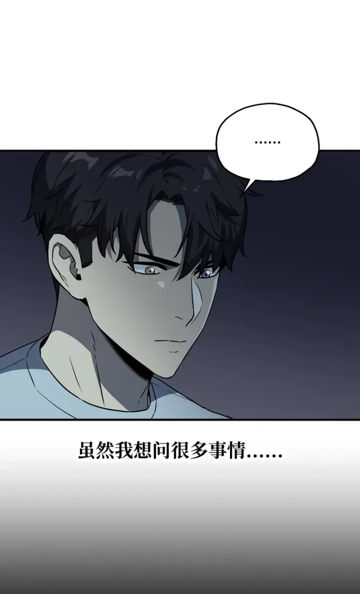 漫画《无法升级的玩家》057 恶魔的象征第47张图