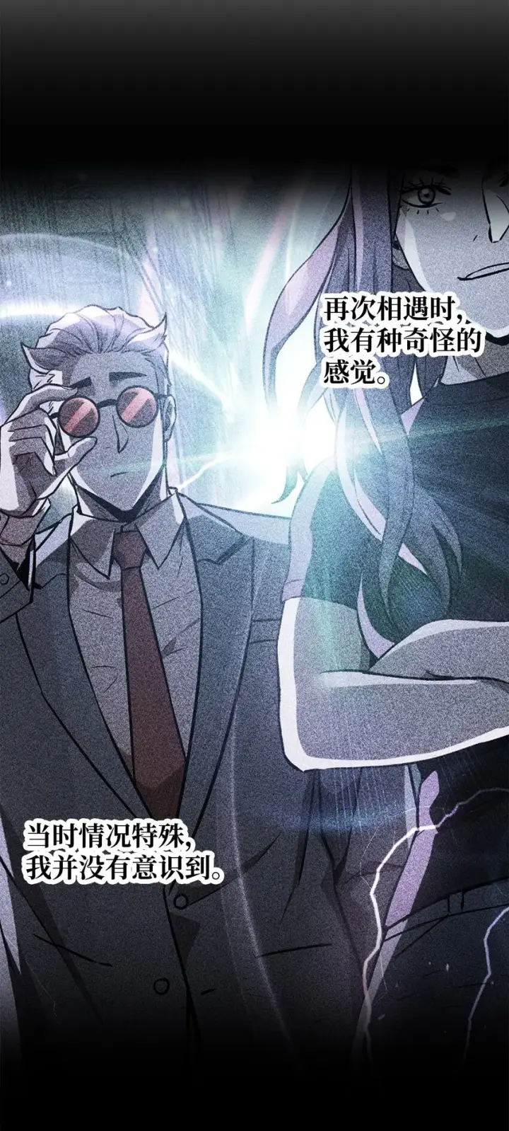 漫画《无法升级的玩家》057 恶魔的象征第48张图