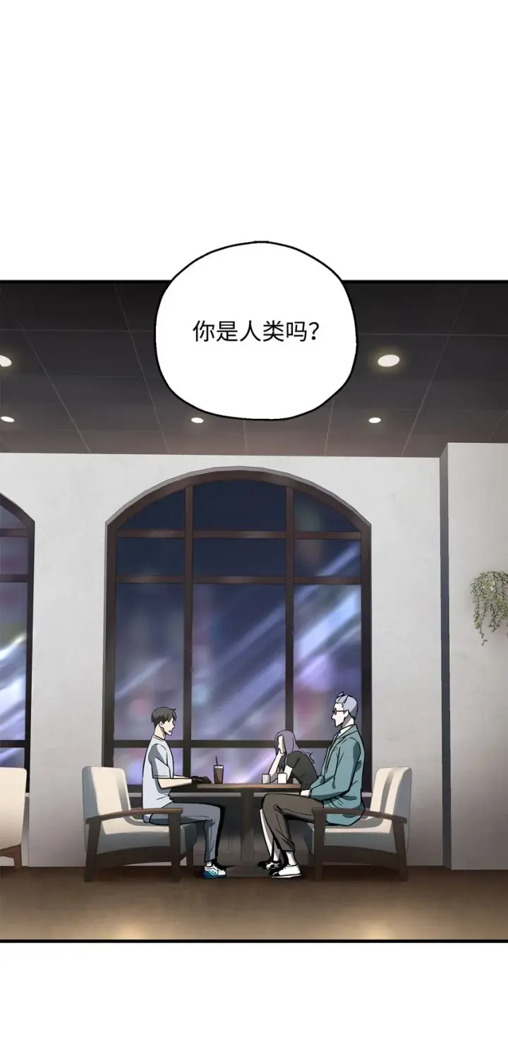 漫画《无法升级的玩家》057 恶魔的象征第51张图