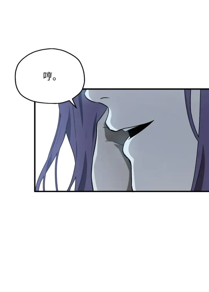 漫画《无法升级的玩家》057 恶魔的象征第53张图