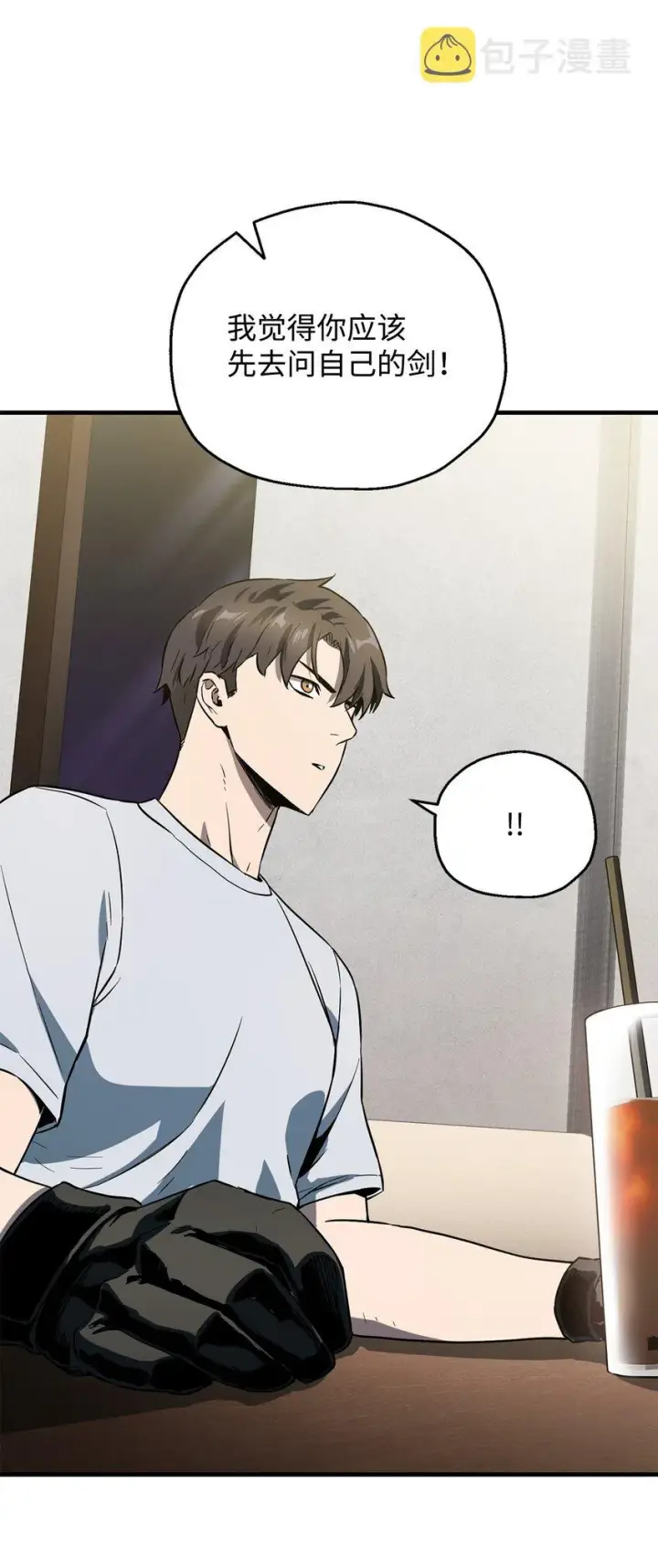 漫画《无法升级的玩家》057 恶魔的象征第55张图