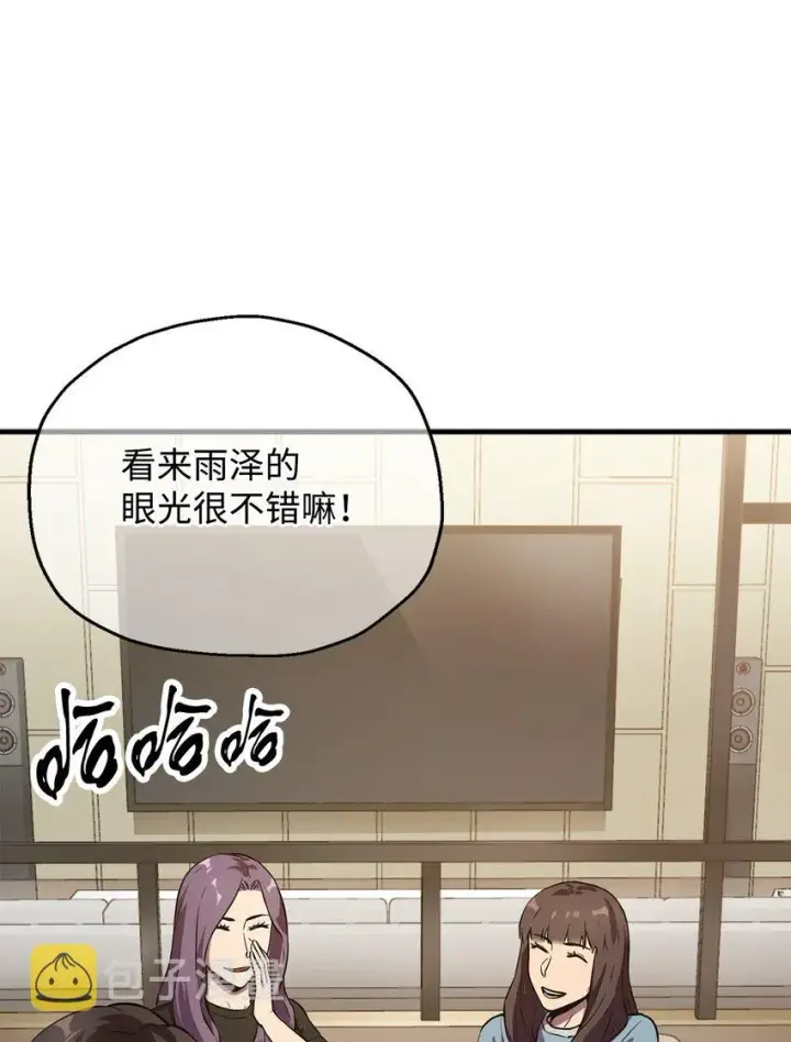 漫画《无法升级的玩家》057 恶魔的象征第6张图