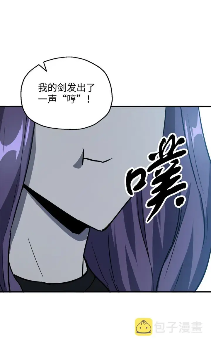 漫画《无法升级的玩家》057 恶魔的象征第62张图