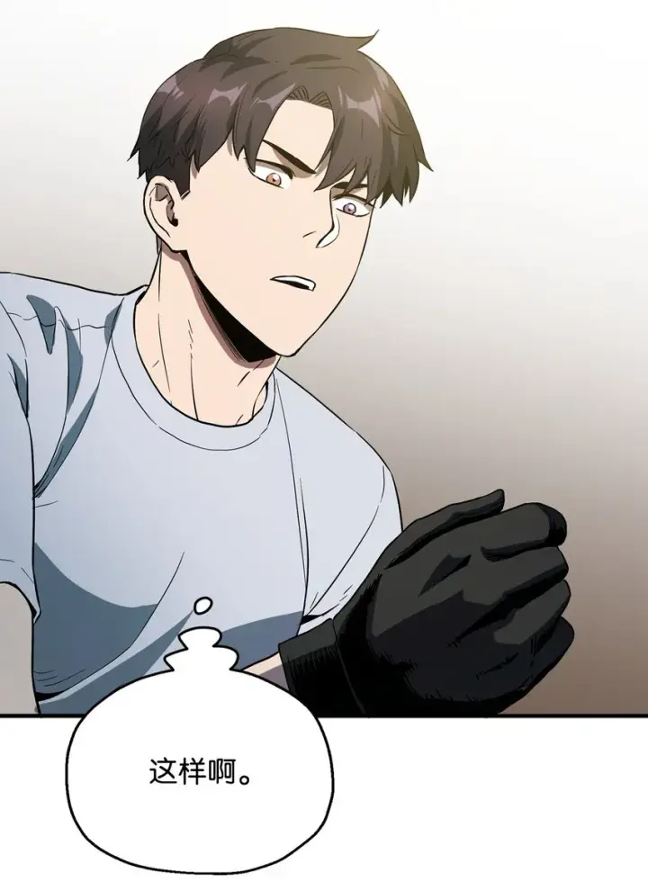 漫画《无法升级的玩家》057 恶魔的象征第69张图