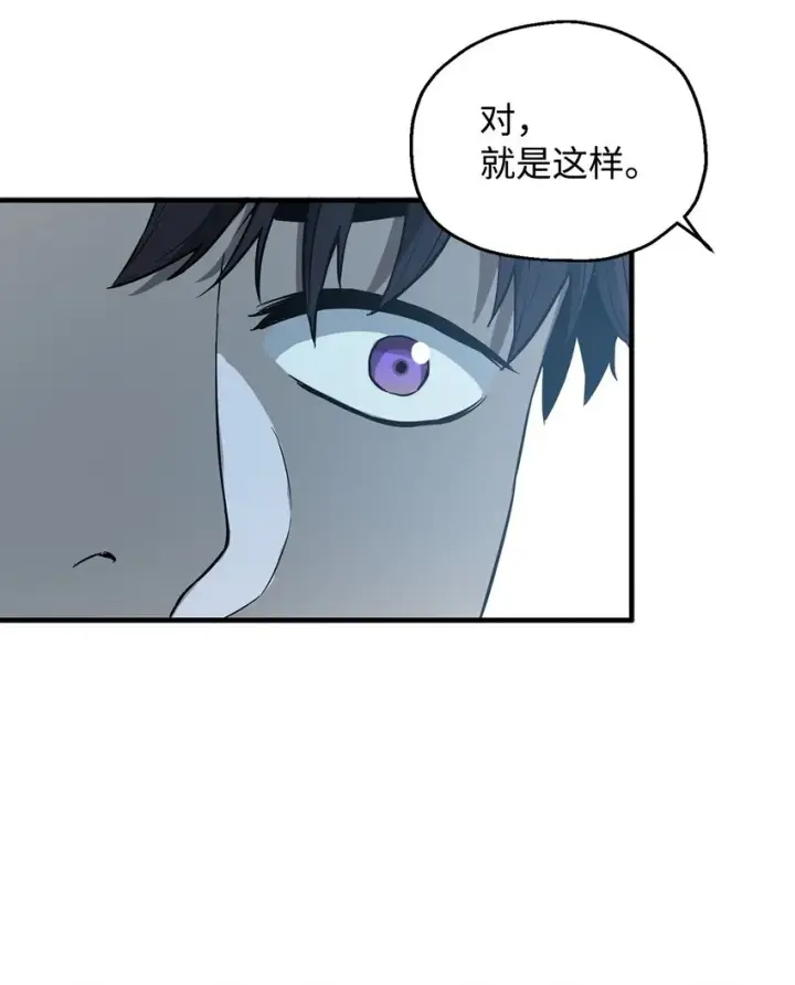 漫画《无法升级的玩家》057 恶魔的象征第70张图