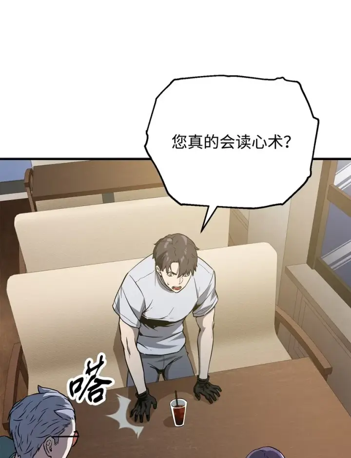 漫画《无法升级的玩家》057 恶魔的象征第71张图