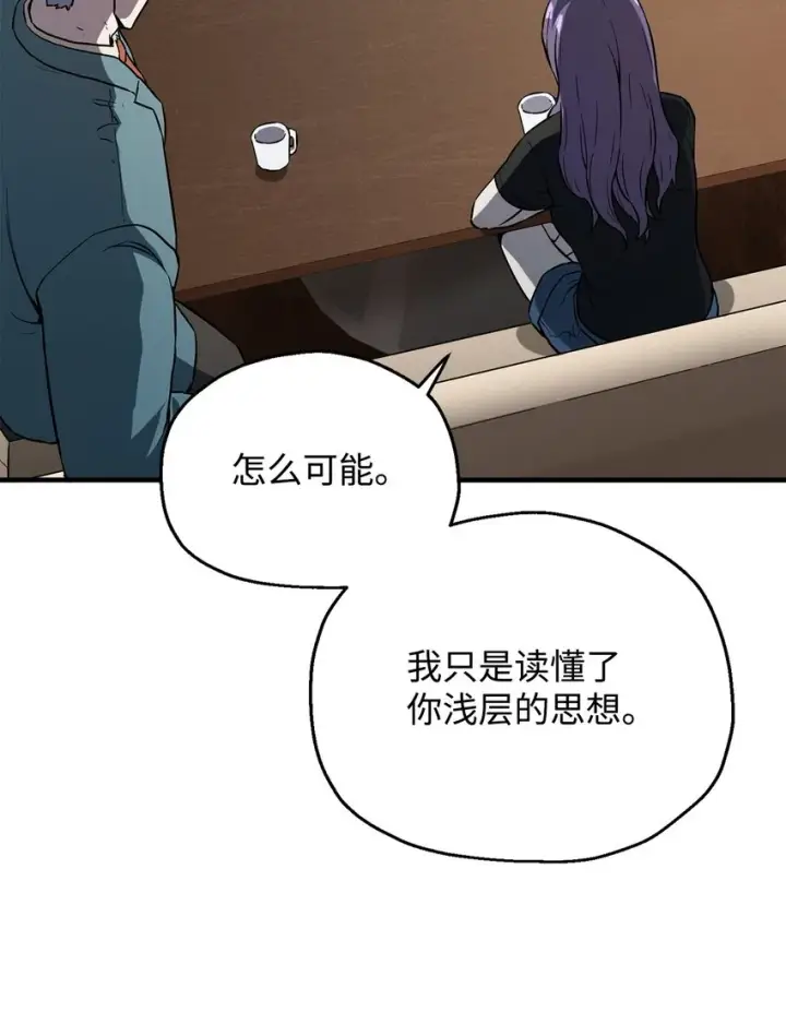 漫画《无法升级的玩家》057 恶魔的象征第72张图